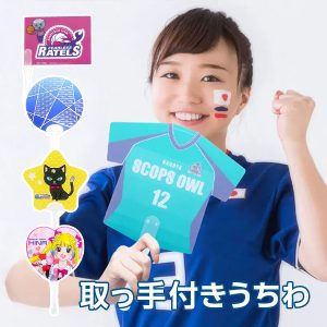 取っ手付きうちわ [水に強いPP製うちわ]