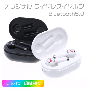 オリジナル ワイヤレスイヤホン Bluetooth5.0 HDP07 [フルカラー印刷対応！]