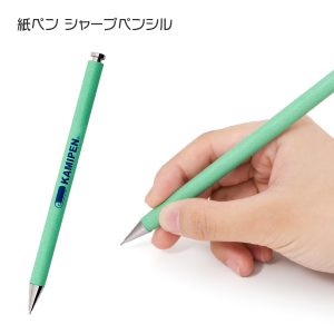 紙ペン シャープペンシル [再生紙を利用したエコグッズ]
