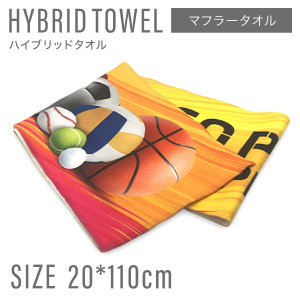 ハイブリッド マフラータオル