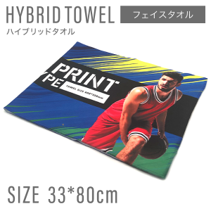ハイブリッド フェイスタオル 昇華転写全面フルカラープリント