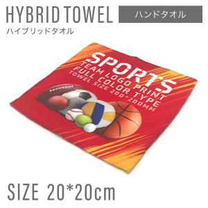 ハイブリッド ハンドタオル 昇華転写全面フルカラープリント