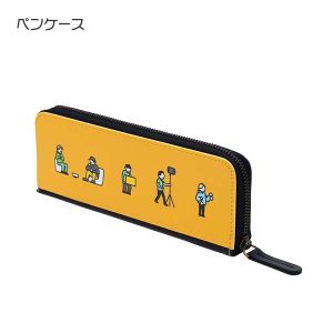 ペンケース