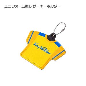 ユニフォーム型レザーキーホルダー