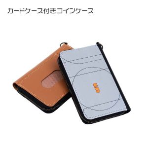 カードケース付きコインケース