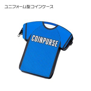 ユニフォーム型コインケース