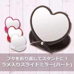 ラメ入りスライドミラー(ハート)