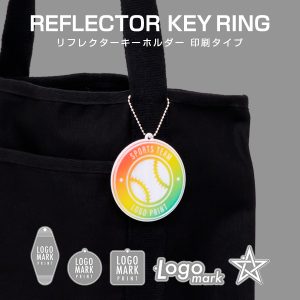 リフレクター キーホルダー 両面オリジナル印刷
