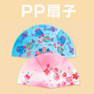 PP扇子 [水に強いPP製扇子]