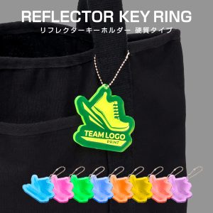 硬質リフレクターキーホルダー [厚みのあるPVC 反射キーホルダー]