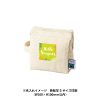 フェアトレードコットンキャンバスファスナーポーチ（S）　ナチュラル　[フェアトレード認証商品] - 画像 (3)