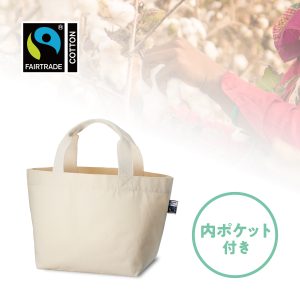 フェアトレードコットンキャンバストート(S) 内ポケット ナチュラル