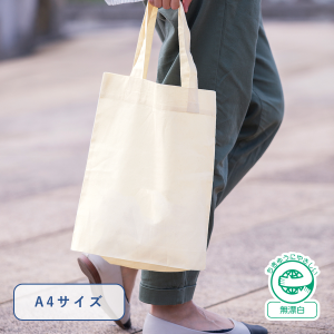 コットンガゼットマチ付バッグ（Ｍ） ナチュラル [エコマーク認定商品]
