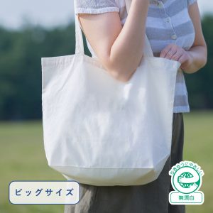 コットンファームトート ナチュラル [エコマーク認定商品]