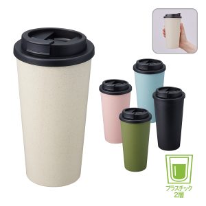 ダブルウォールタンブラー 480ml (バンブーファイバー配合)